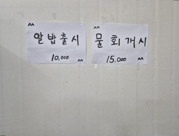맛난찬집 이미지