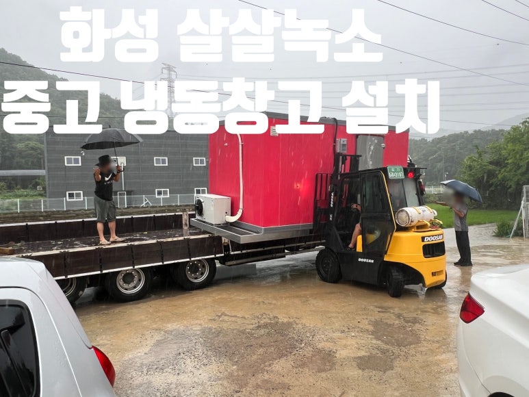 화성살살녹소 이미지