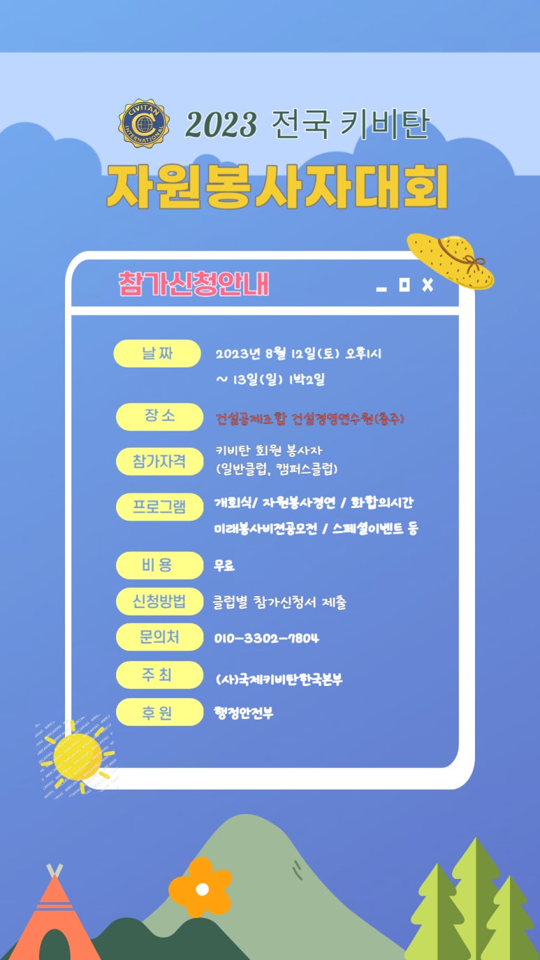 건설공제조합건설경영연수원 이미지
