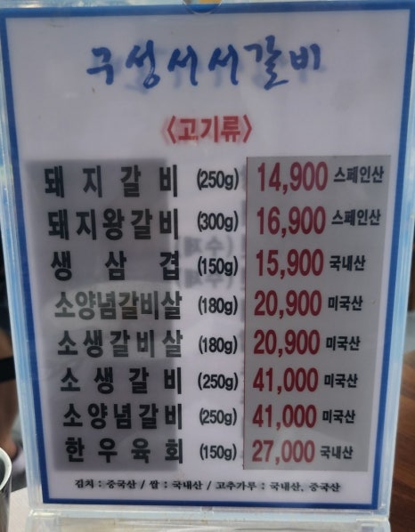 갈비명가서서갈비 이미지