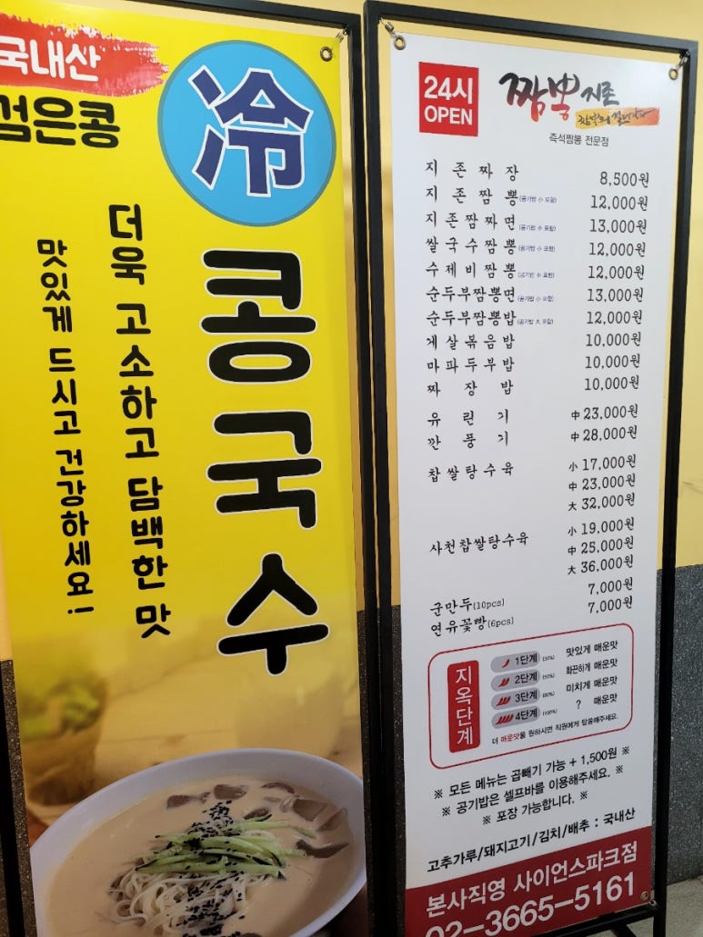 짬뽕지존사이언스파크점 이미지