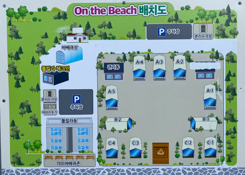 온더비치풀빌라펜션 이미지