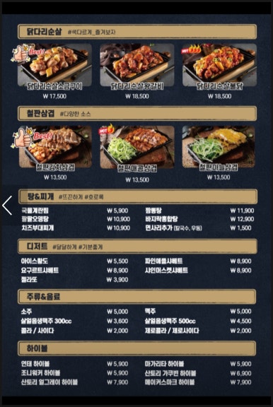 부대통닭 이미지