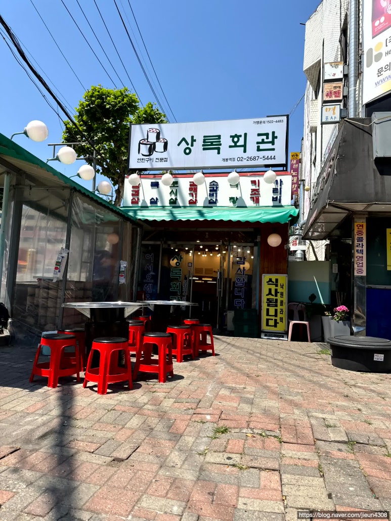 상록회관 이미지