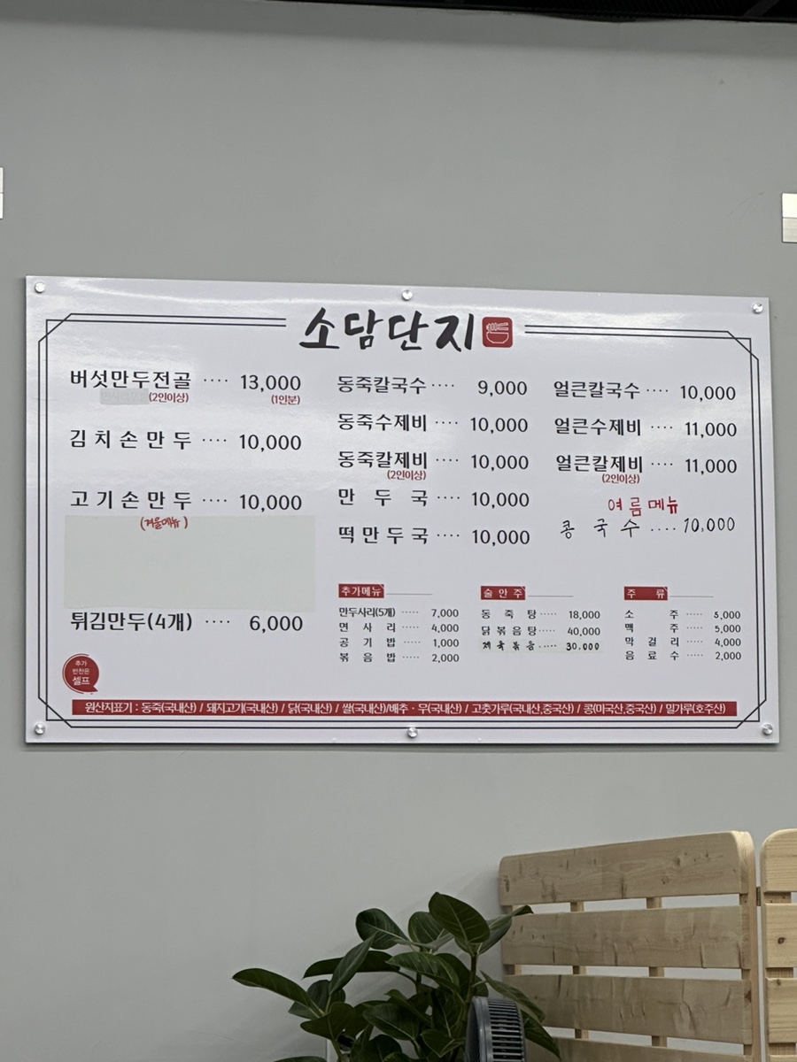 소담소담손만두 이미지