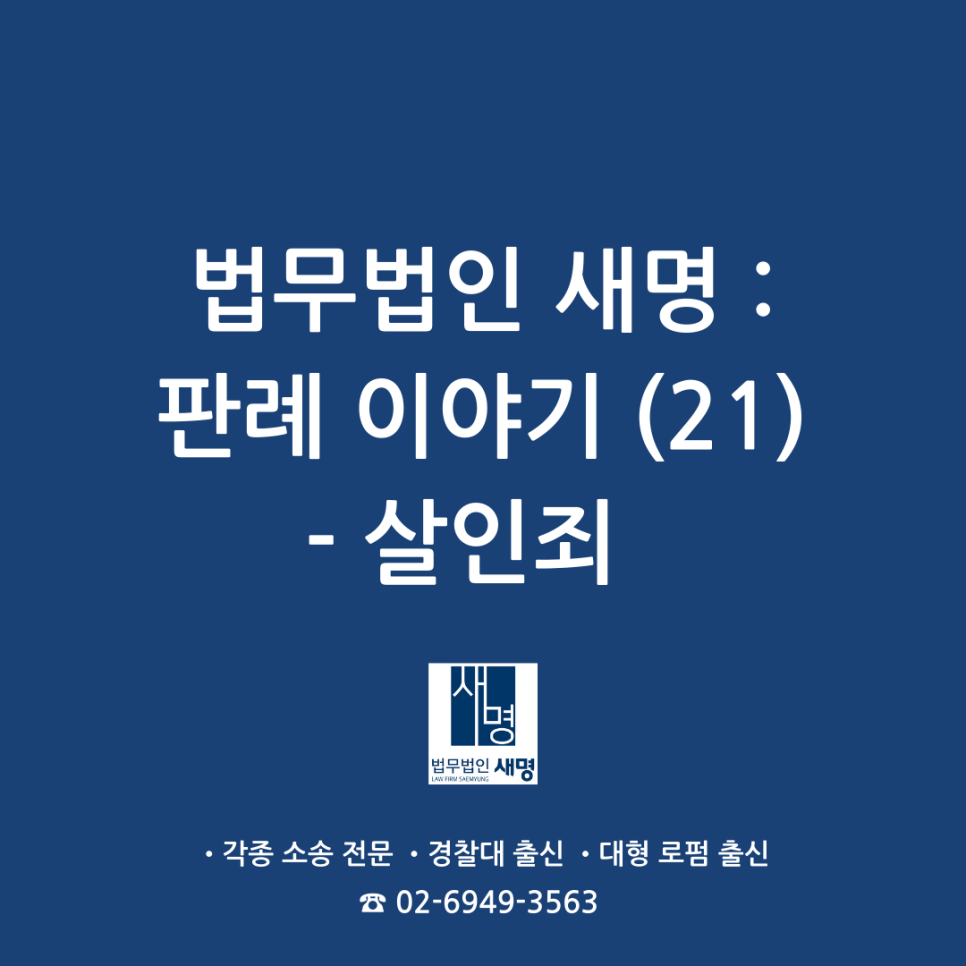 법무법인새명 이미지