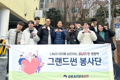 그랜드에너지 이미지