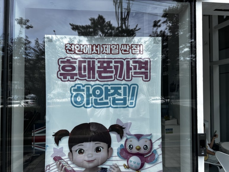 콩순이통신 이미지