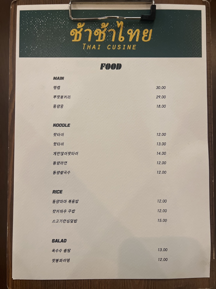 차차식당 이미지