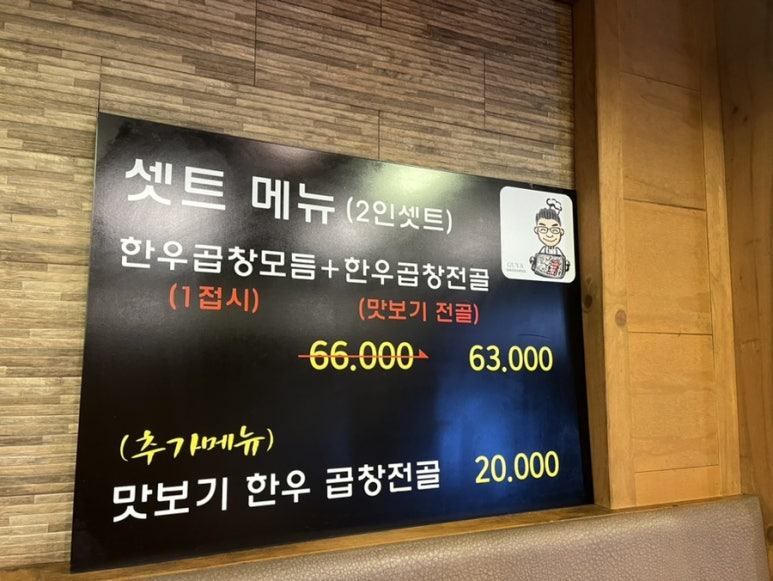 구야양곱창 이미지