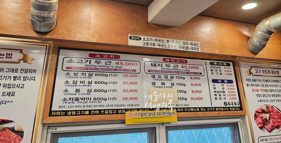 두근두근정육 이미지