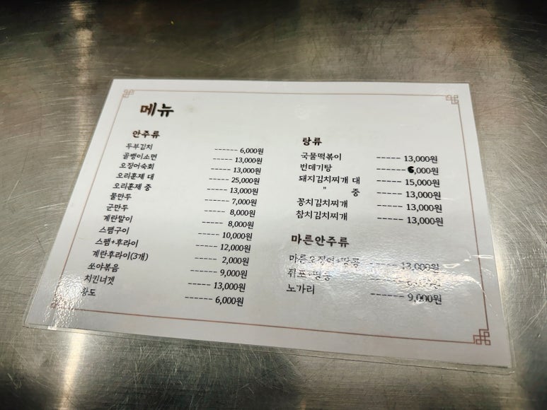 마장상회 이미지
