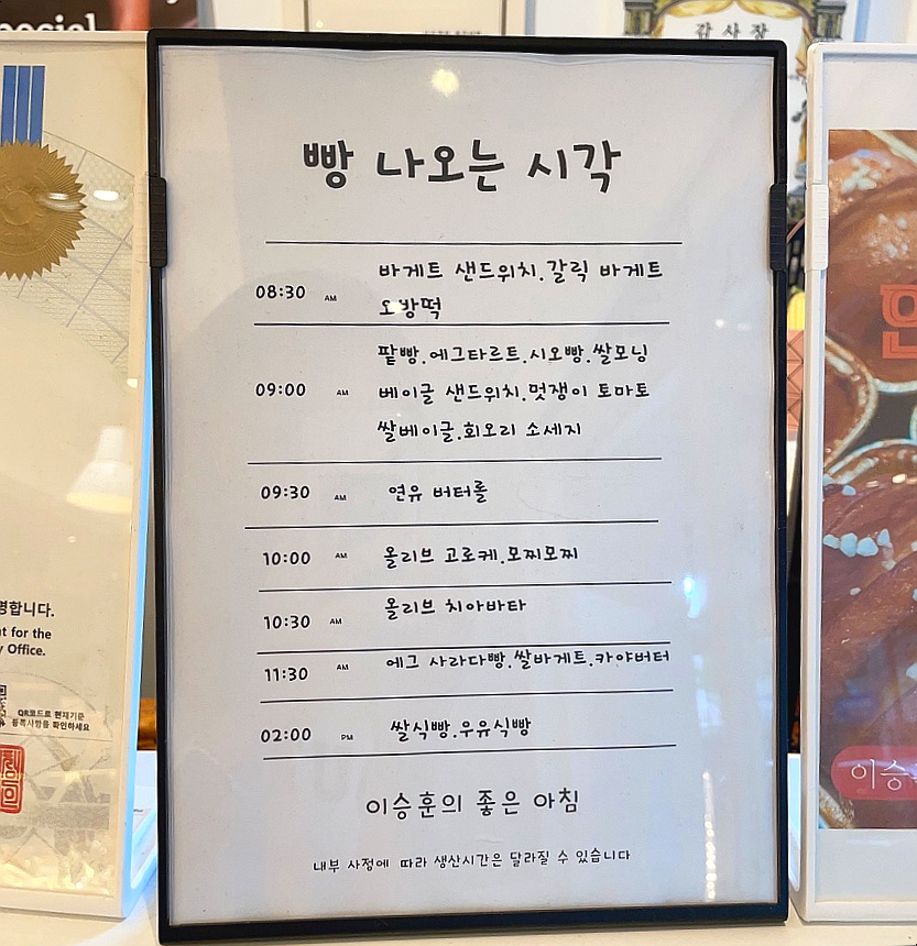 이승훈의좋은아침 이미지