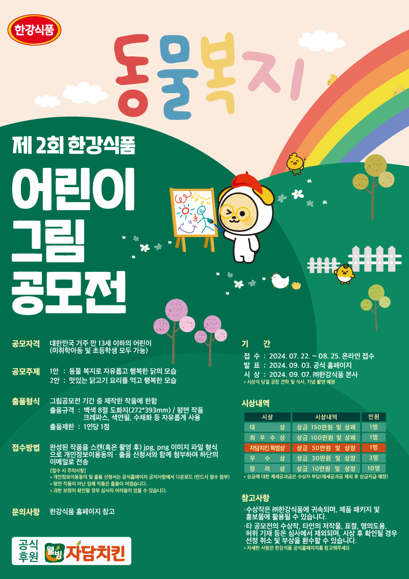 한강식품 이미지