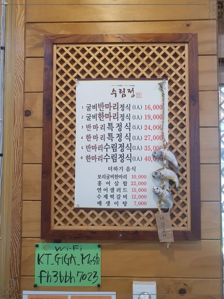 수림정 이미지