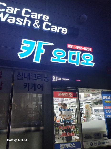 랜덤카오디오 이미지