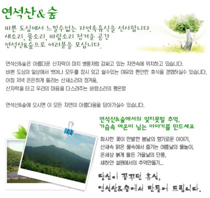 연석산&숲 이미지