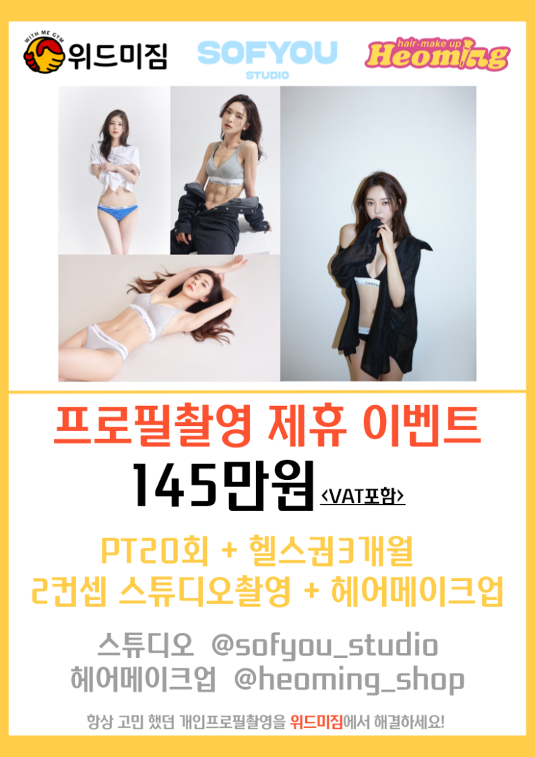 위드미짐 이미지