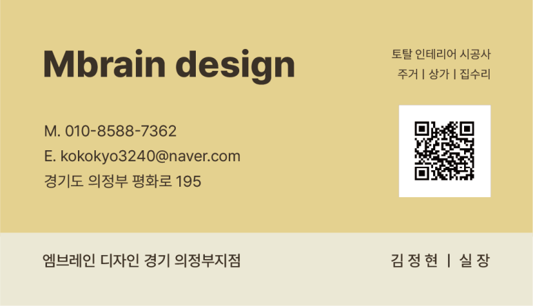 김정현인테리어&디자인 이미지