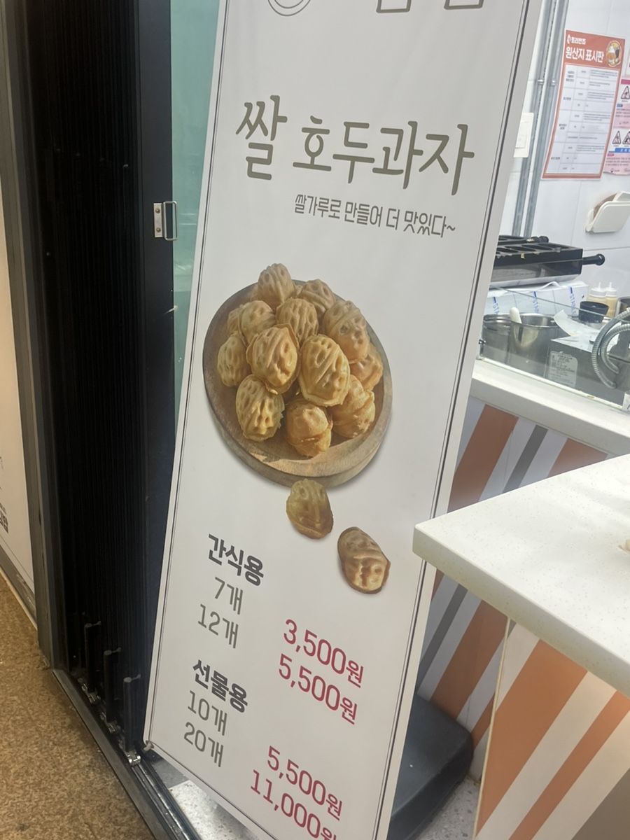 토리만쥬 야탑역점 사진 6