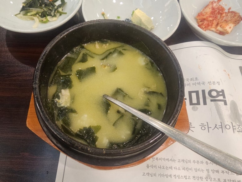 만복미역 이미지