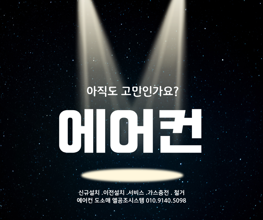 삼성냉동설비공사 이미지