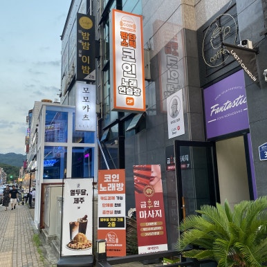 그랜드노래연습장 이미지