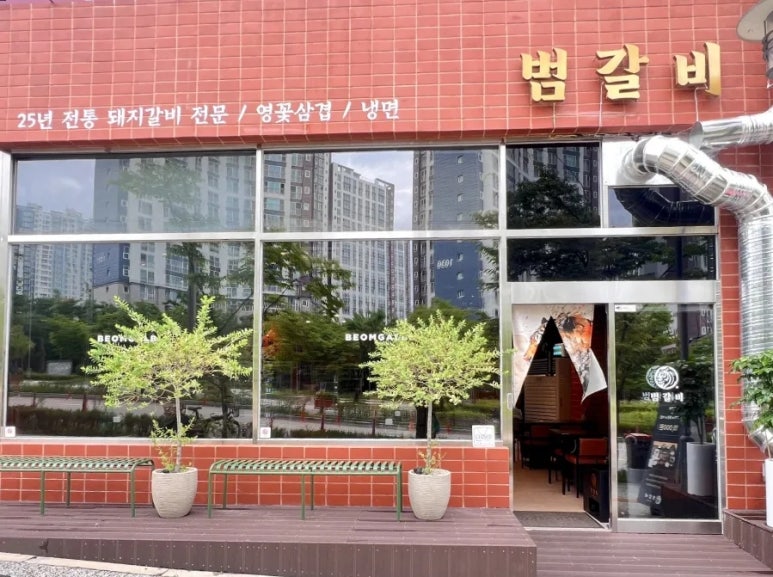 범갈비 이미지