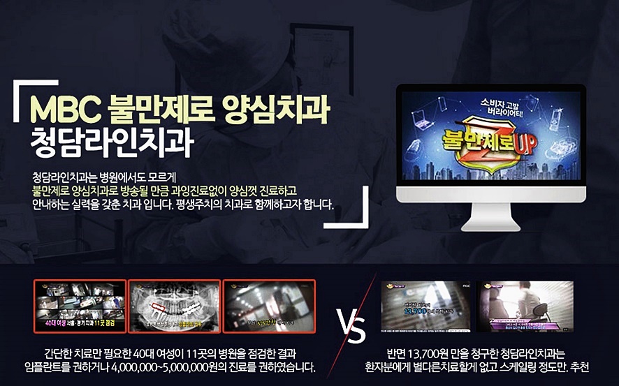 청담라인치과의원 이미지