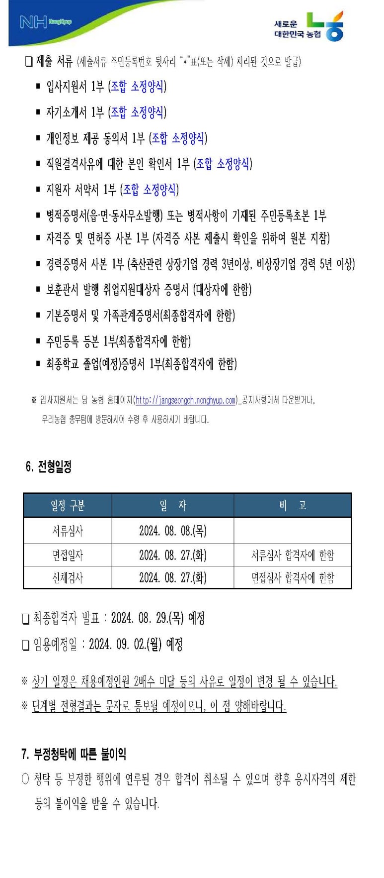 장성축산업협동조합 이미지