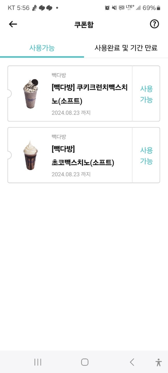 빽다방여의도역점 이미지