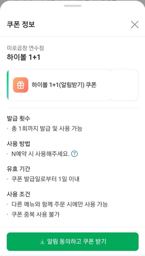 미로곱창 이미지