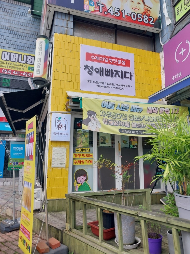 청애빠지다 이미지