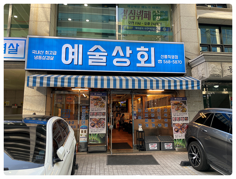 5번상회 이미지