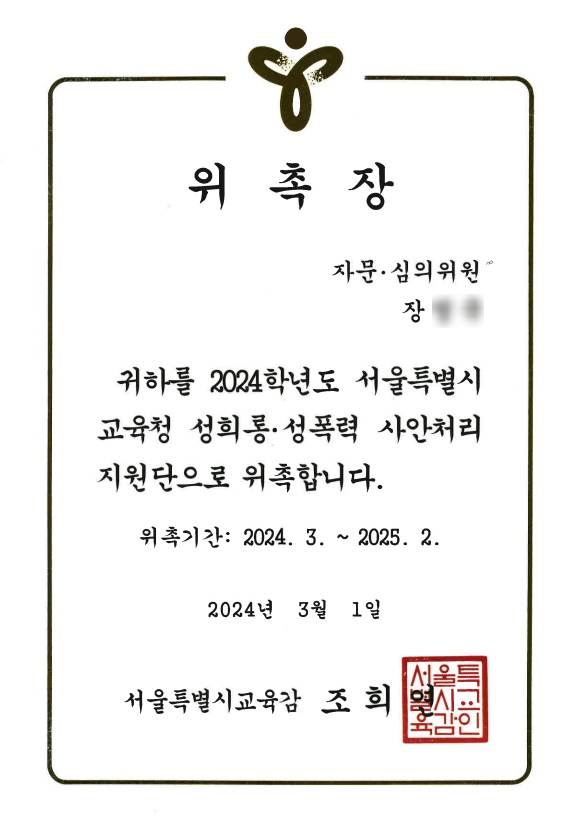 법무법인선인 이미지