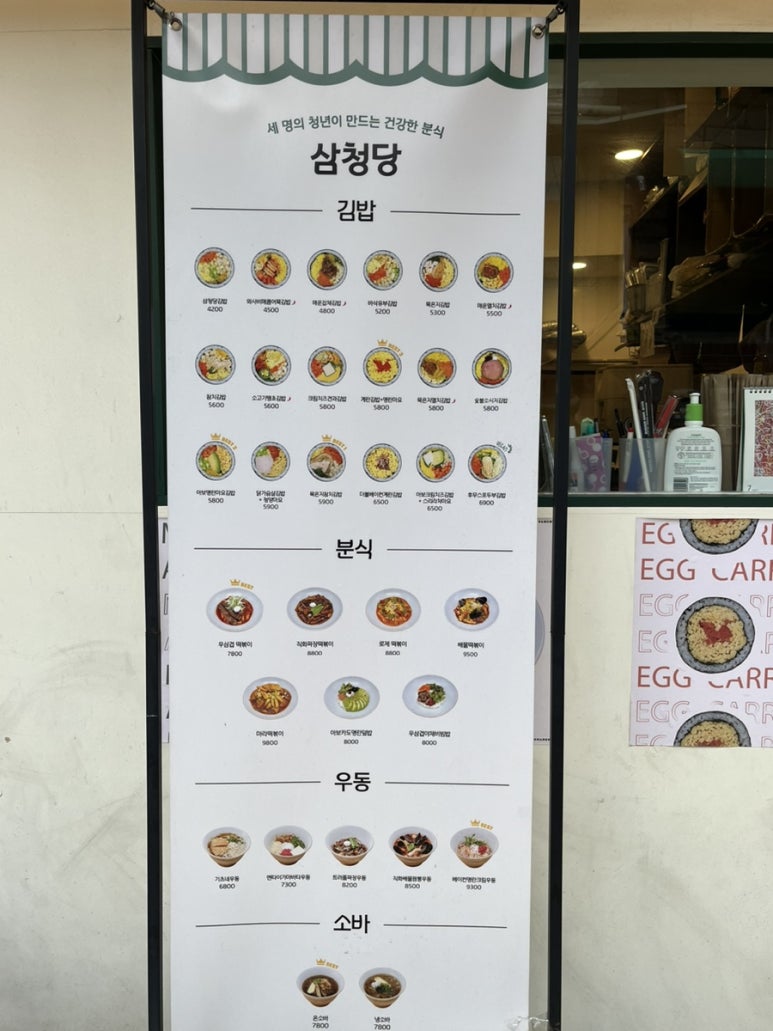 삼청당경희대점 이미지