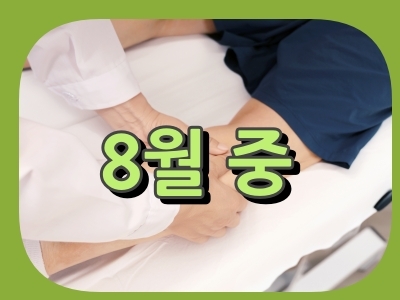 배곧목민정한의원 이미지