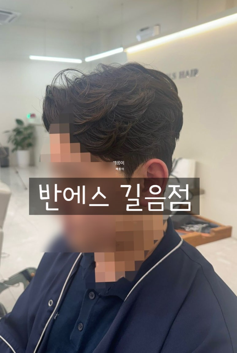 반에스길음점 이미지