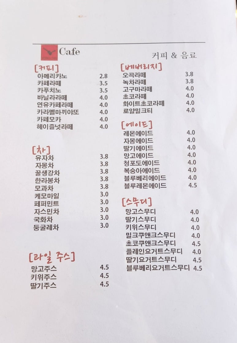 스푼위에포크 이미지