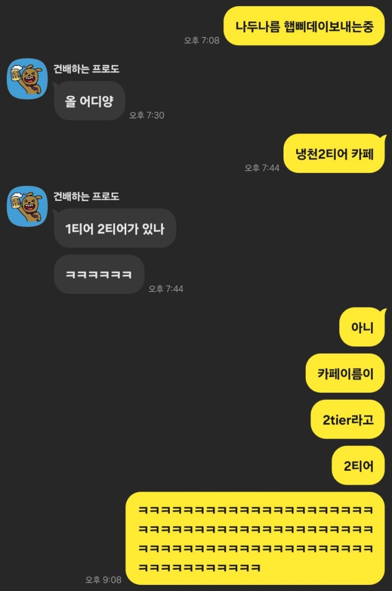 투티어 이미지