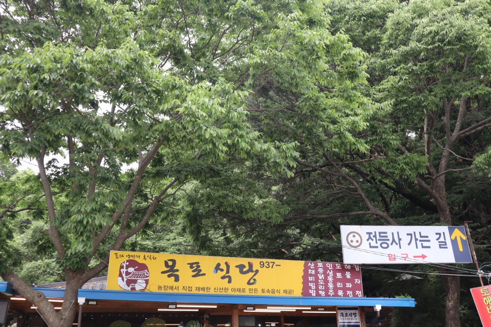 정갈한반찬식당 이미지