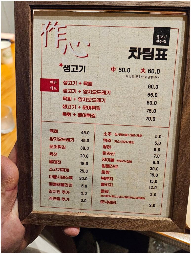 찐생고기 이미지
