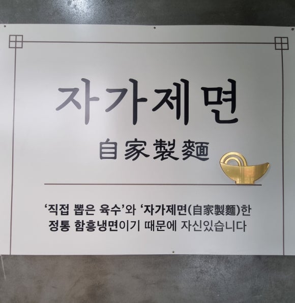 소금면옥 이미지