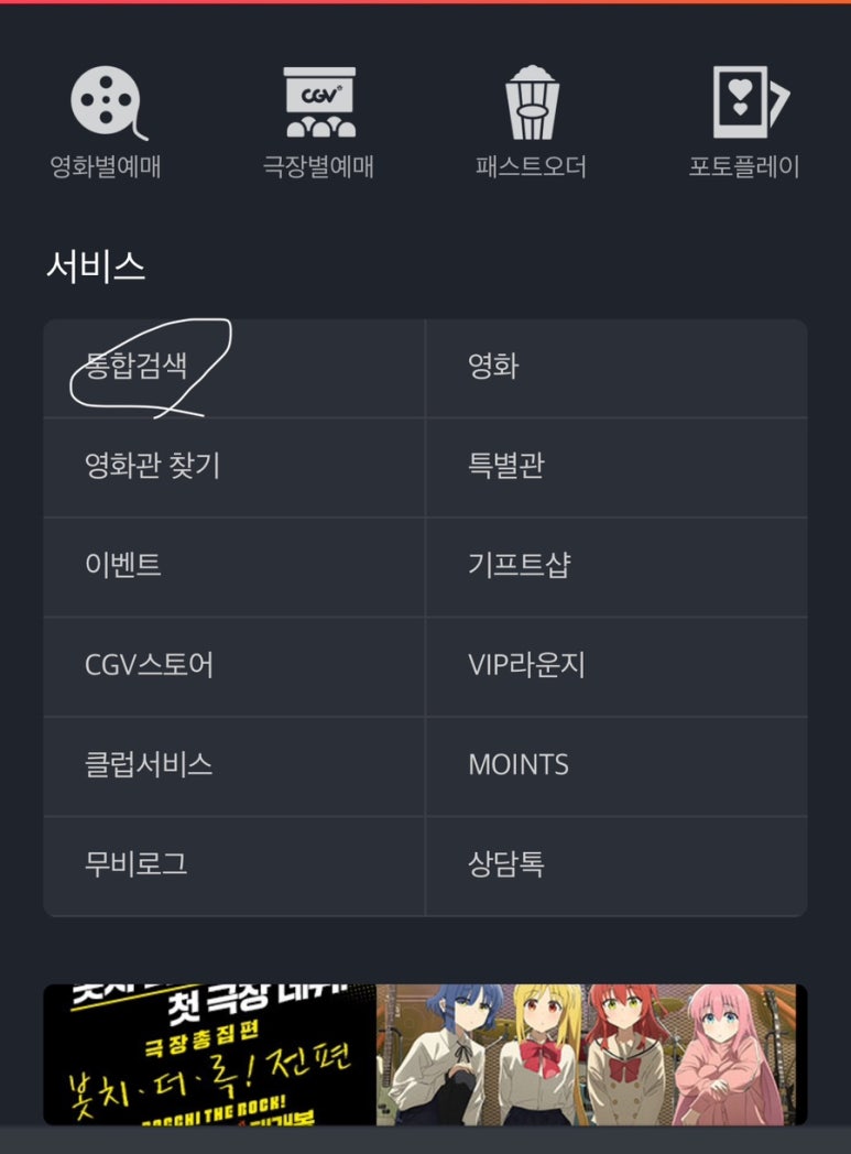 씨네마 봉 이미지