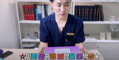 뉴진성형외과 이미지