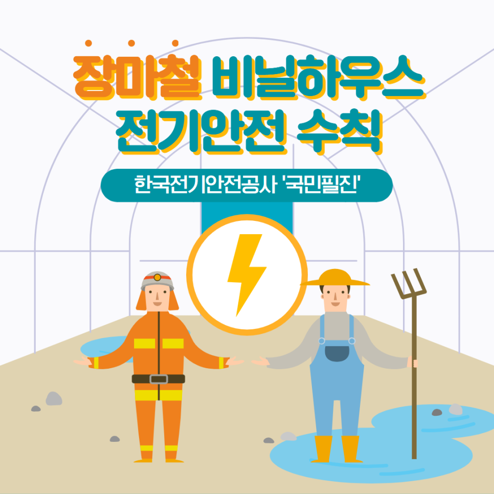 국민전기 이미지