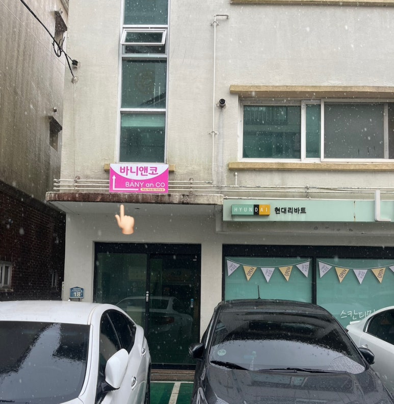 바니앤코 이미지