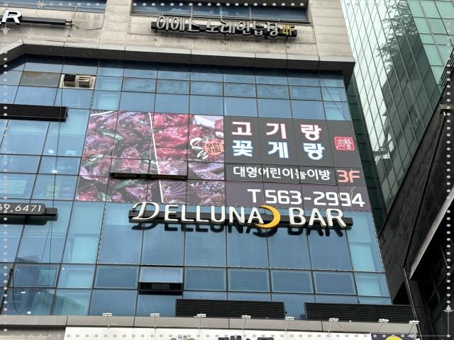 고기랑꽃게랑 이미지