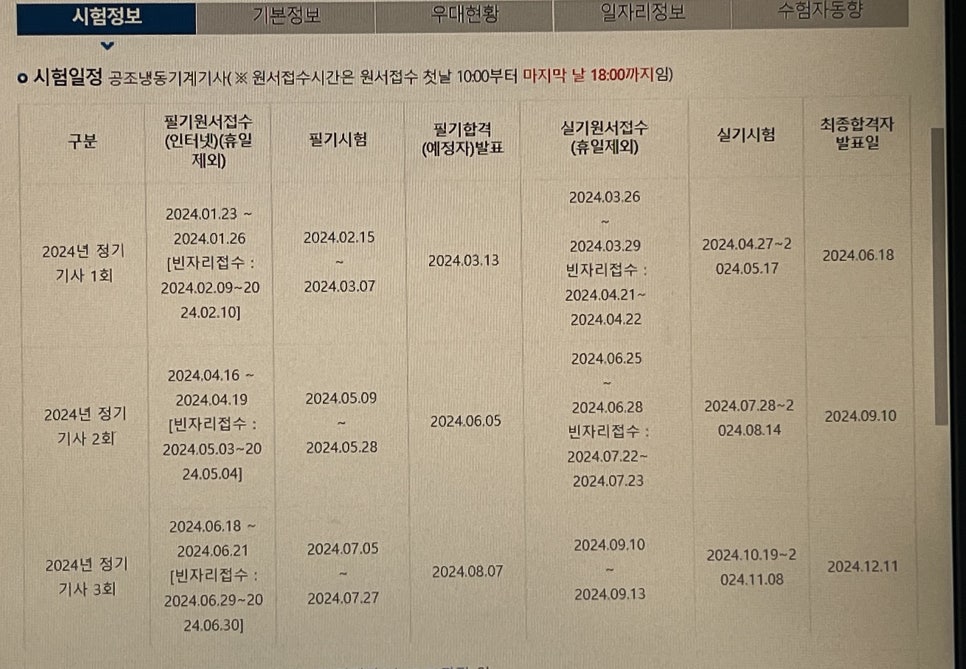 원냉동공조 이미지