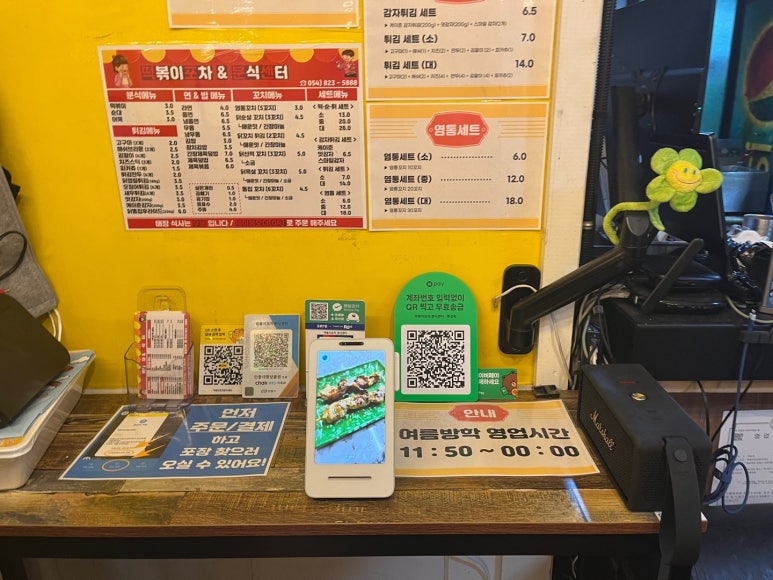분식포차 이미지